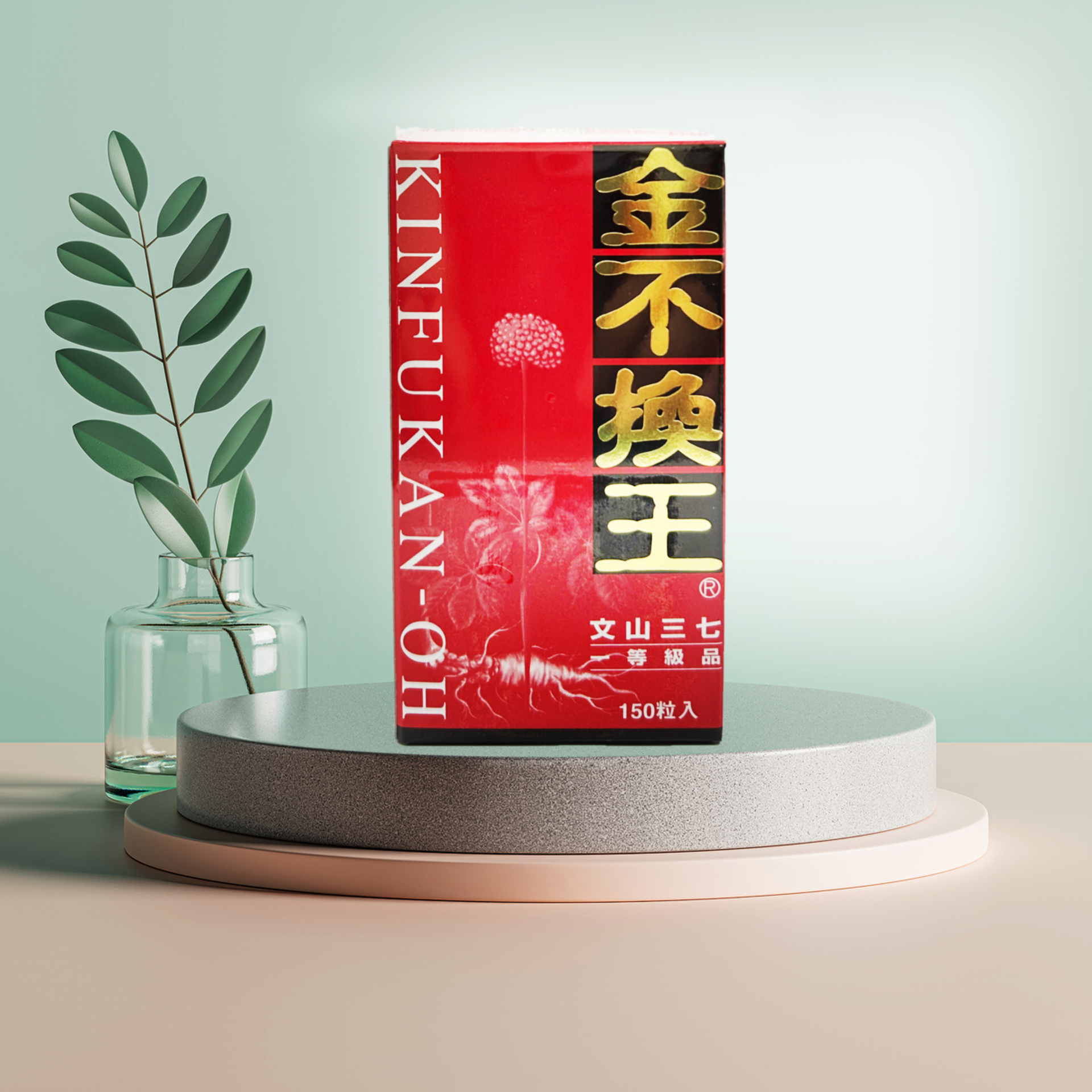 金不換王600粒×二箱 金不換王600粒×二箱 （田七金不換 | 健康食品一覧 | 日興薬品