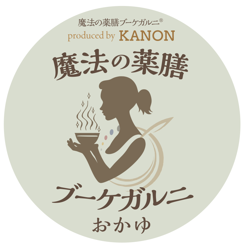 魔法の薬膳ブーケガルニ　〜おかゆ〜