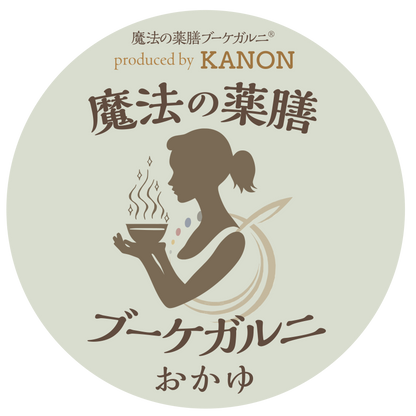 魔法の薬膳ブーケガルニ　〜おかゆ〜